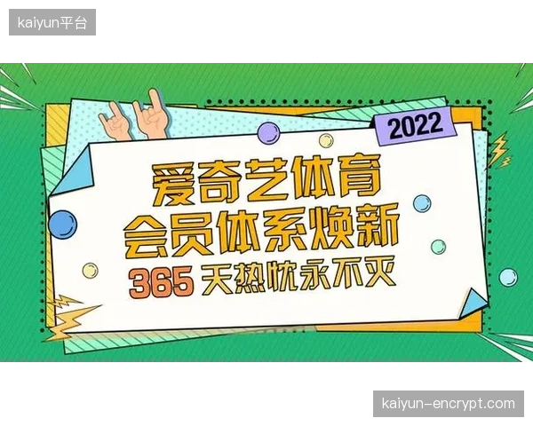 体育会员体系的终局，是将服务无缝嵌入球迷线上线下全部生活场景